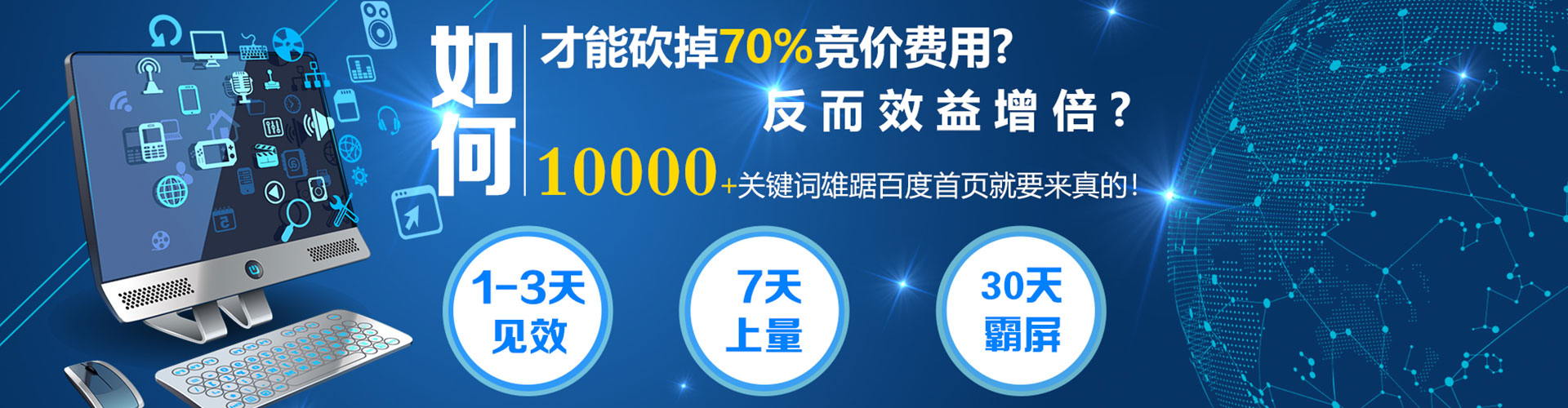 台儿庄百度网络推广
